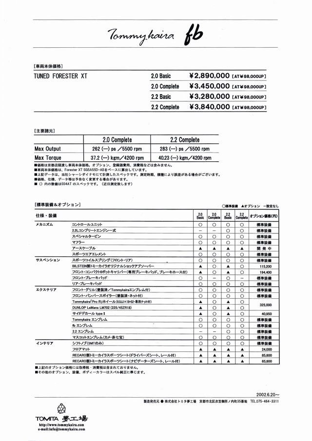 2002N6s TommyKaira tuned forester fb2.2 J^O(4)